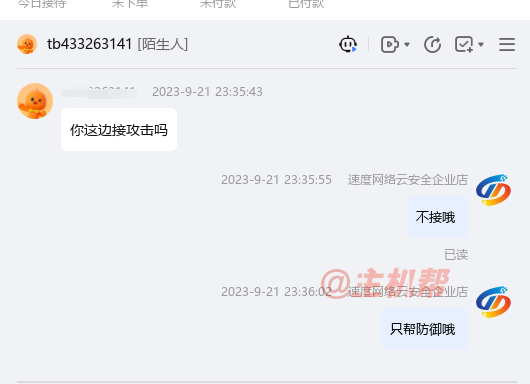 高防CDN服务商别乱接入,请神容易送神难!插图4 高防CDN服务商别乱接入,请神容易送神难!插图4
