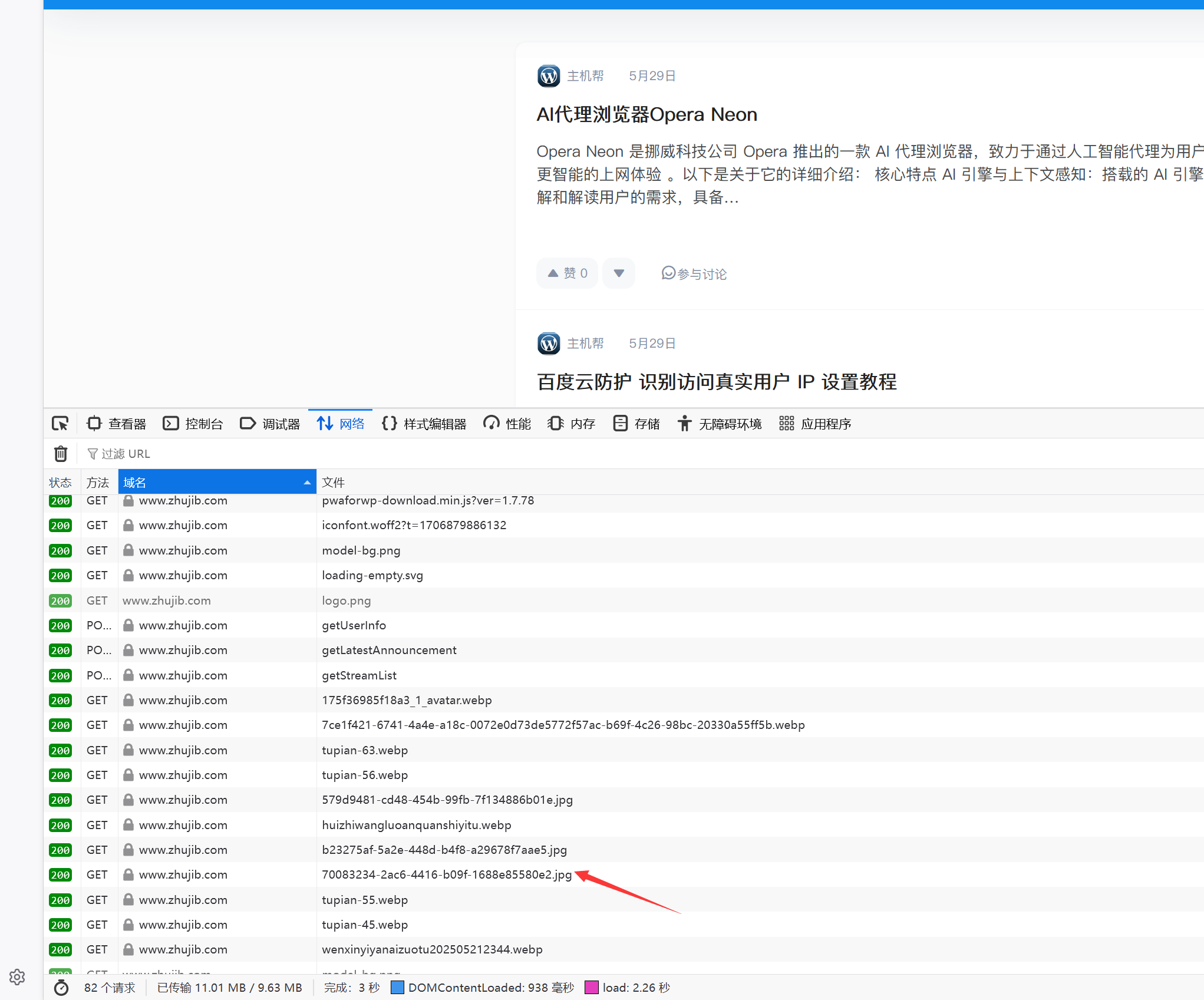 百度云防护全站单IP访问频率设置教程插图4 百度云防护全站单IP访问频率设置教程插图4