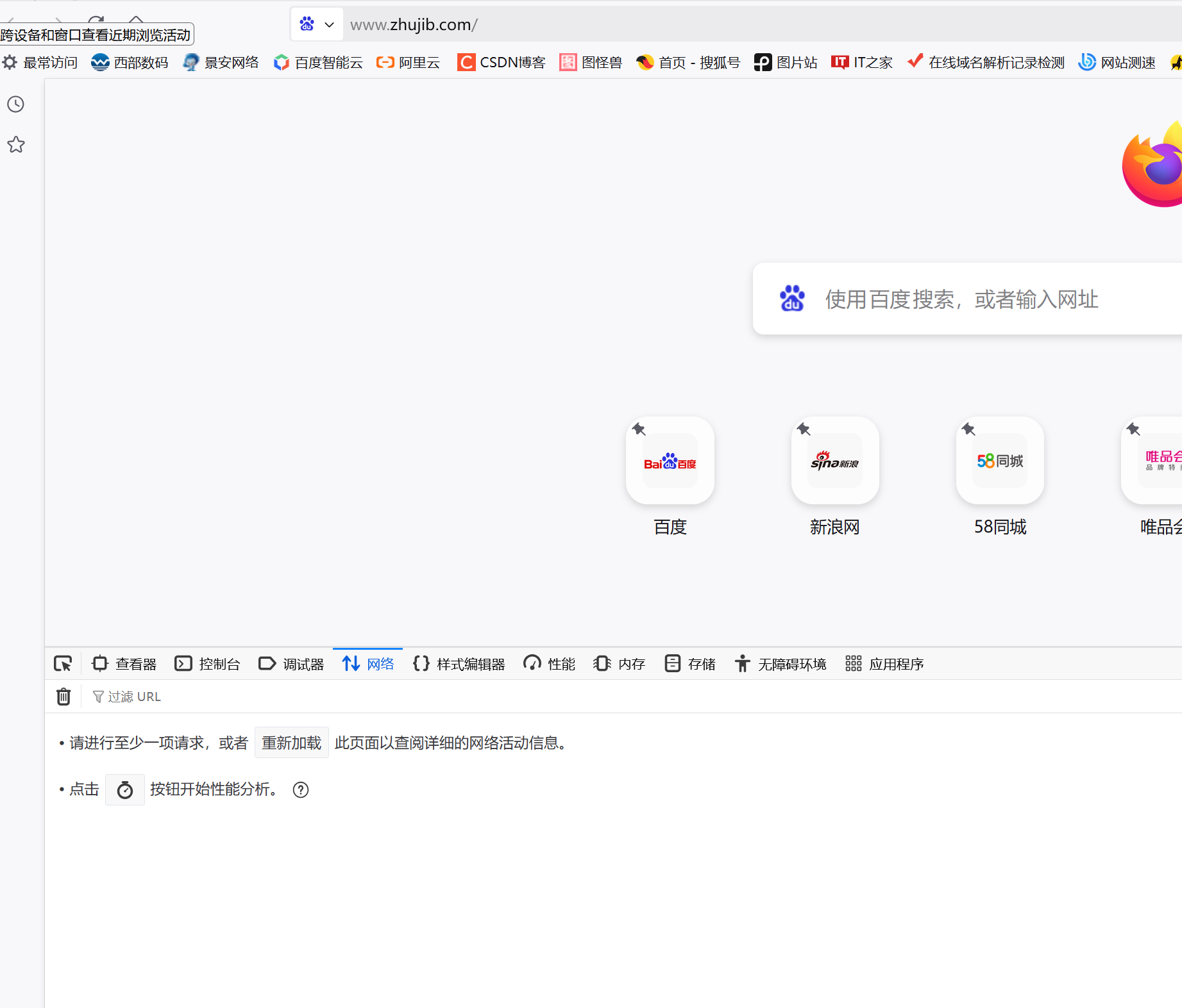 百度云防护全站单IP访问频率设置教程插图5 百度云防护全站单IP访问频率设置教程插图5