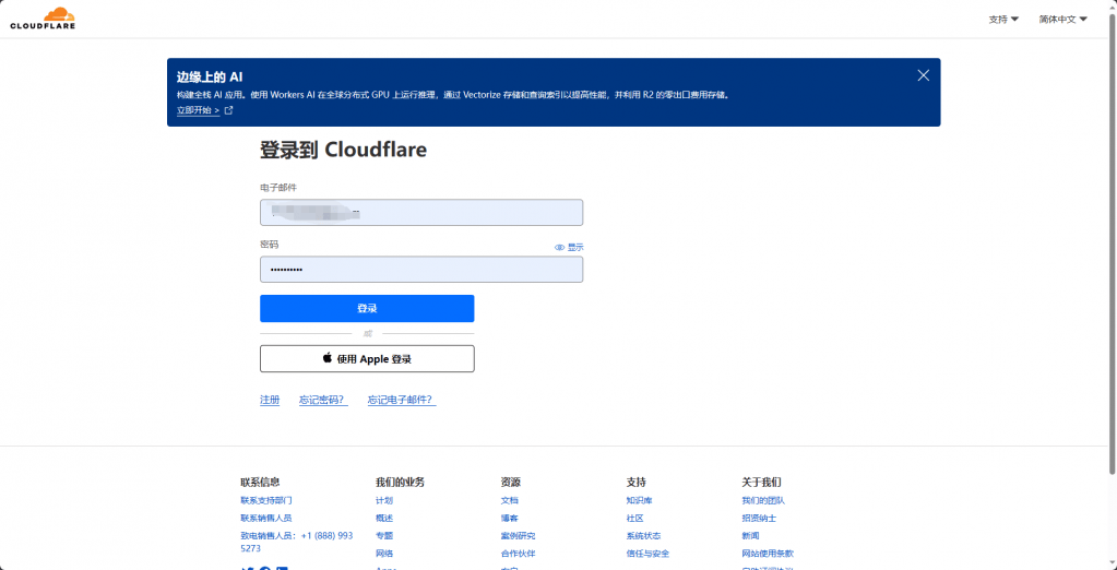 使用宝塔面板直接管理CloudFlare DNS操作方法插图8 使用宝塔面板直接管理CloudFlare DNS操作方法插图8
