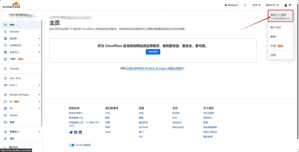 使用宝塔面板直接管理CloudFlare DNS操作方法插图9 使用宝塔面板直接管理CloudFlare DNS操作方法插图9