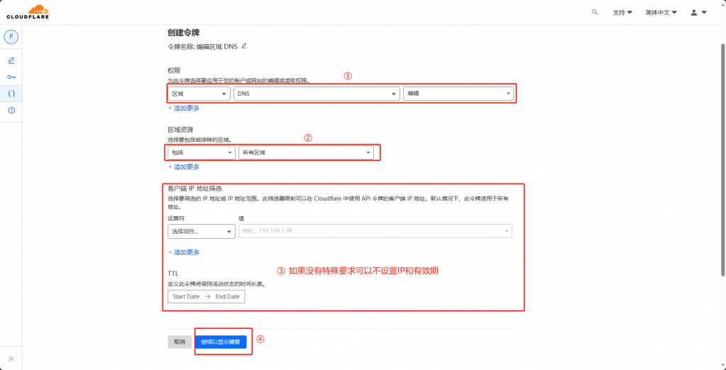 使用宝塔面板直接管理CloudFlare DNS操作方法插图12 使用宝塔面板直接管理CloudFlare DNS操作方法插图12