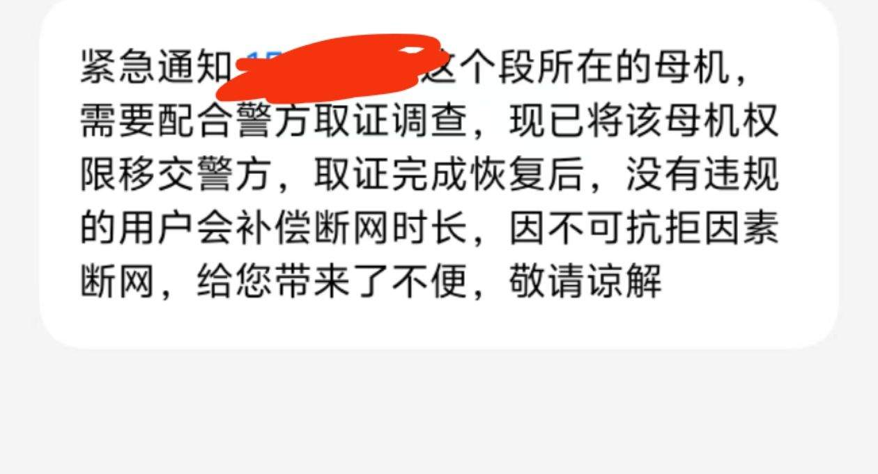 惊呆了！某站长服务器母鸡被警方带走取证！网站面临停机没有备份