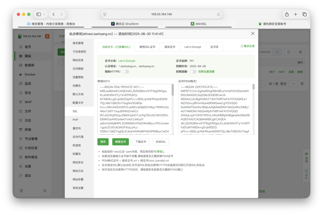 免费开源：自动续签SSL证书管理平台插图15