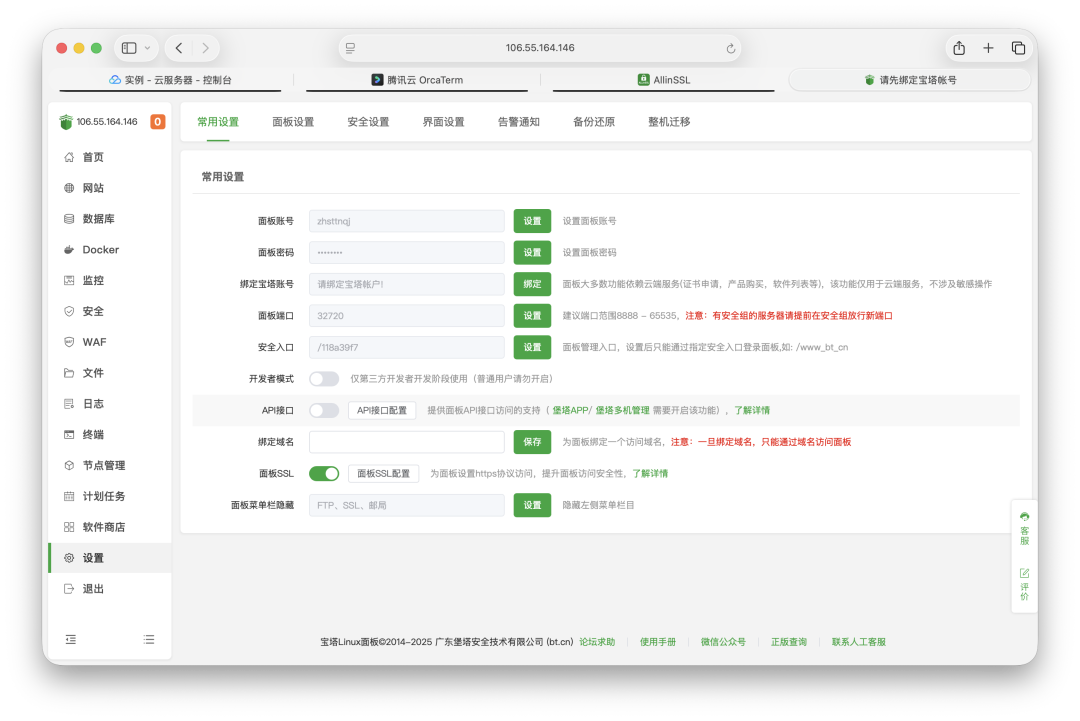 免费开源：自动续签SSL证书管理平台插图1