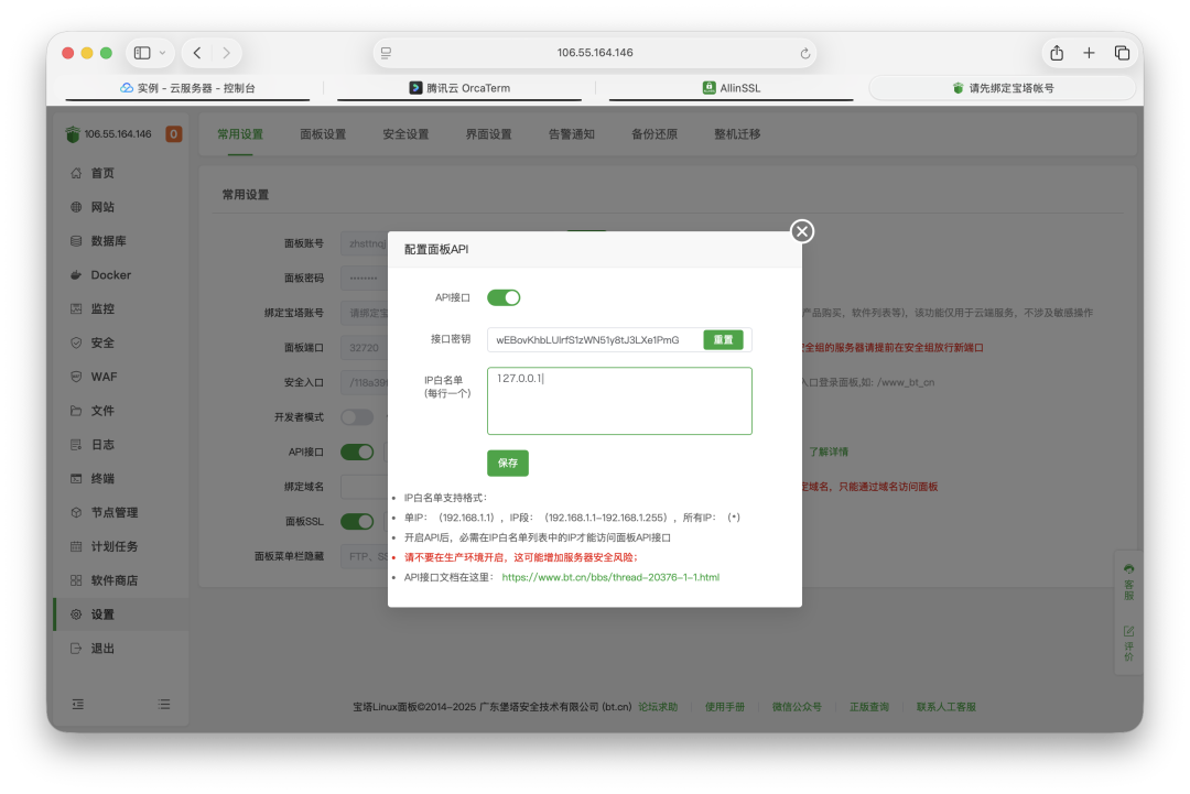 免费开源：自动续签SSL证书管理平台插图2