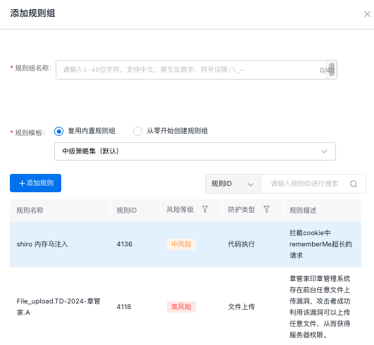 百度云防护配置:基础Web防护引擎插图2 百度云防护配置:基础Web防护引擎插图2