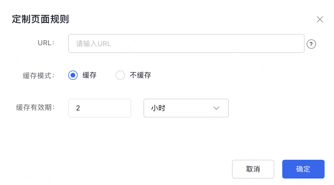 百度云防护配置:防篡改功能设置插图2 百度云防护配置:防篡改功能设置插图2