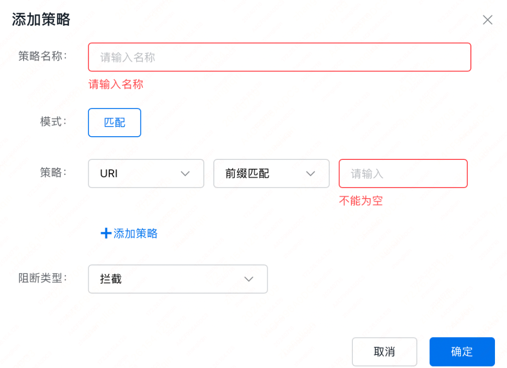 百度云防护配置:自定义访问控制策略插图2 百度云防护配置:自定义访问控制策略插图2