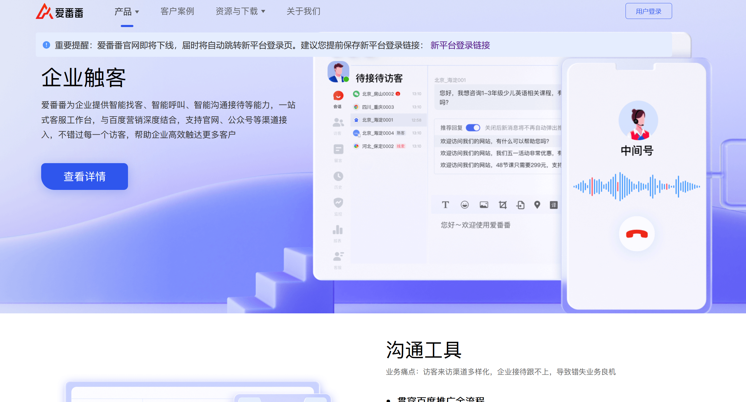百度爱番番将无法单独使用 需要开通百度推广帐户才可以插图