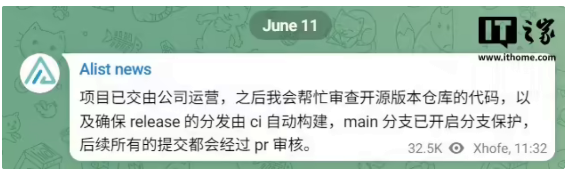 开源网盘Alist被曝已被卖 卖给了一家贵州公司插图1 开源网盘Alist被曝已被卖 卖给了一家贵州公司插图1