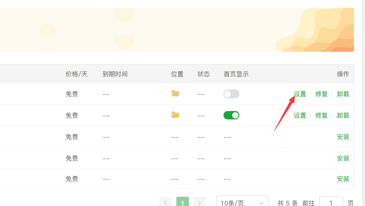 使用宝塔面板直接管理CloudFlare DNS操作方法插图2 使用宝塔面板直接管理CloudFlare DNS操作方法插图2