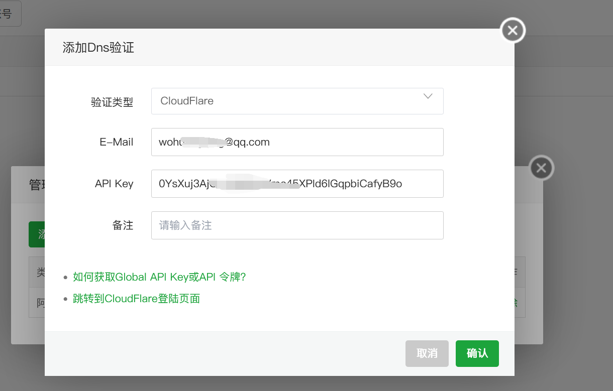 使用宝塔面板直接管理CloudFlare DNS操作方法插图5 使用宝塔面板直接管理CloudFlare DNS操作方法插图5
