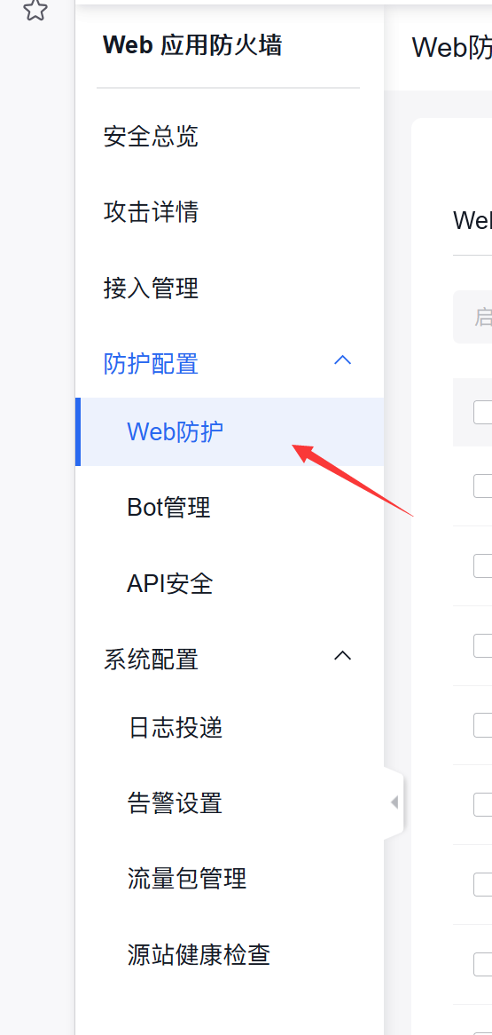 百度云防护如何全站刷新缓存/指定URL刷新插图 百度云防护如何全站刷新缓存/指定URL刷新插图