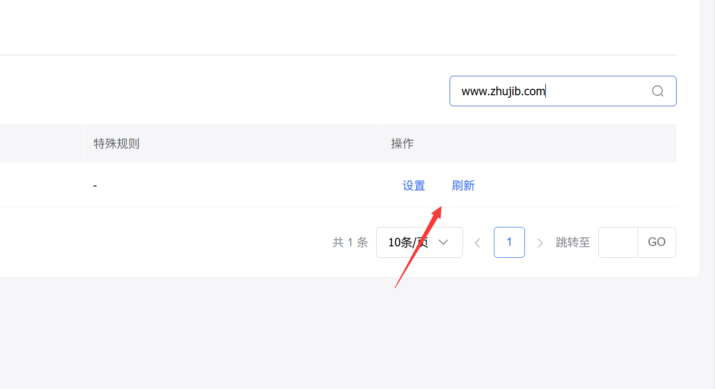 百度云防护如何全站刷新缓存/指定URL刷新插图2 百度云防护如何全站刷新缓存/指定URL刷新插图2