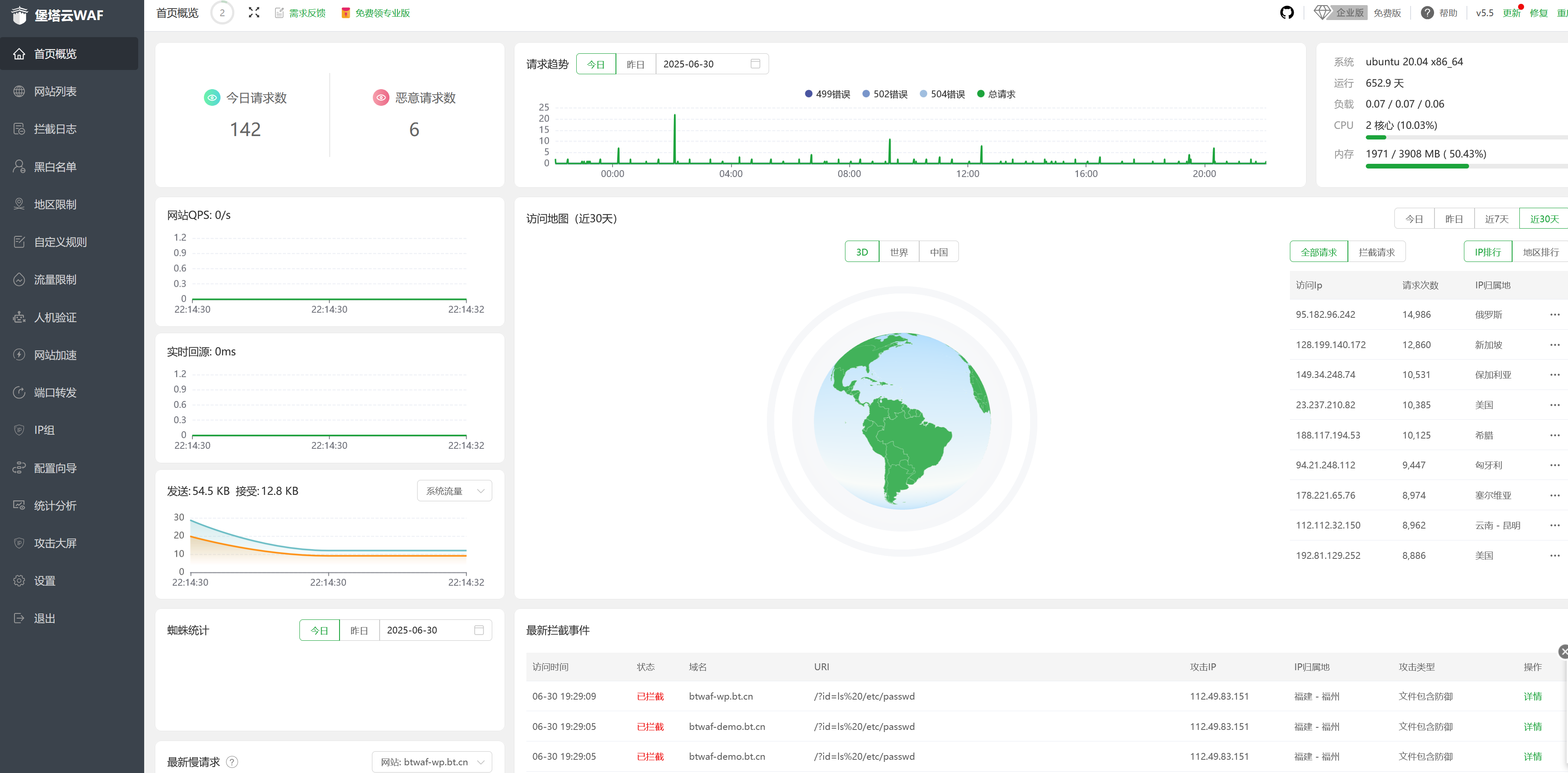 堡塔云WAF web应用防火墙 CC攻击防御 防黑客渗透入侵 私有云防火墙软件插图1 堡塔云WAF web应用防火墙 CC攻击防御 防黑客渗透入侵 私有云防火墙软件插图1