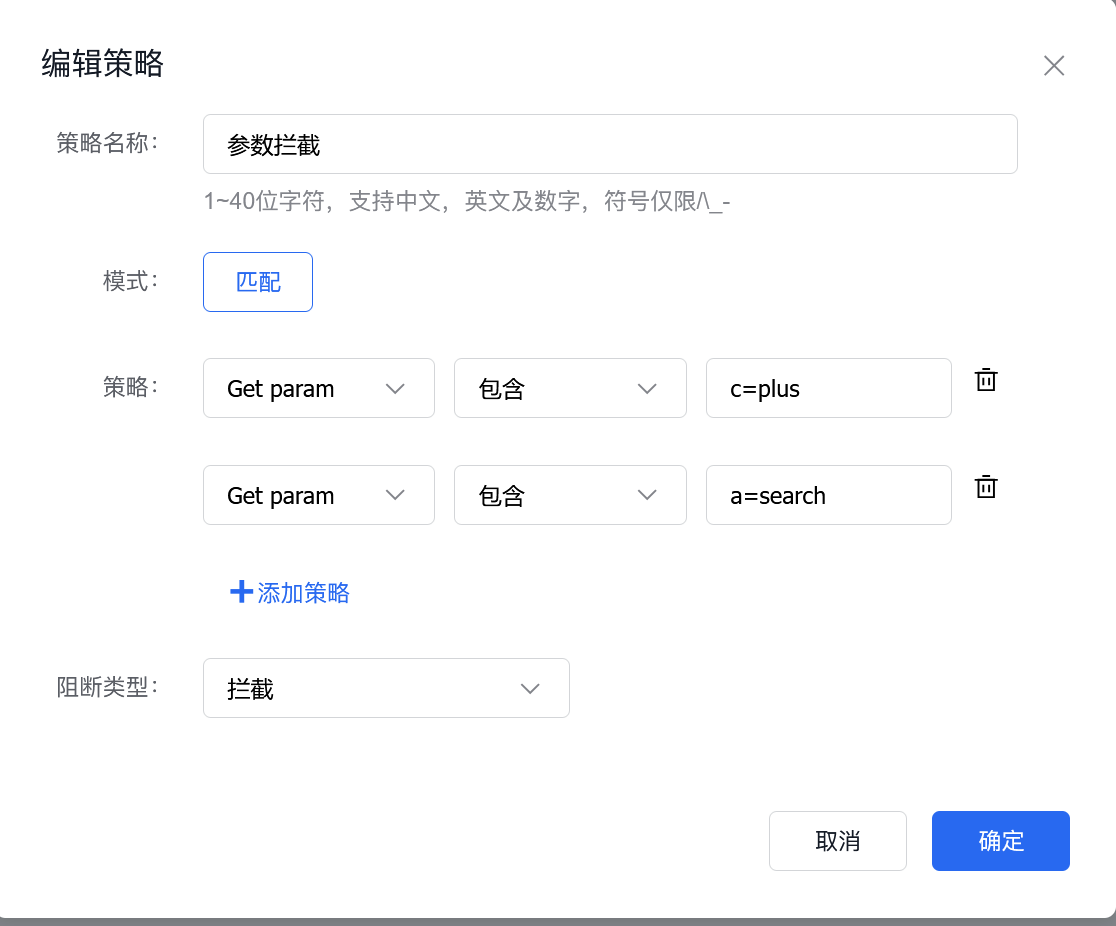 使用百度云防护WAF拦截复杂带参数链接操作方法插图1 使用百度云防护WAF拦截复杂带参数链接操作方法插图1