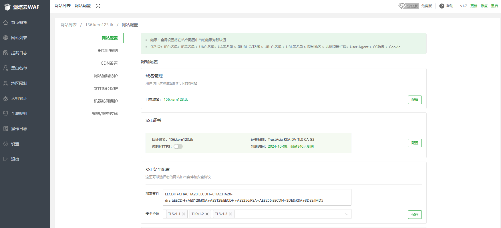 堡塔云WAF防护配置插图 堡塔云WAF防护配置插图