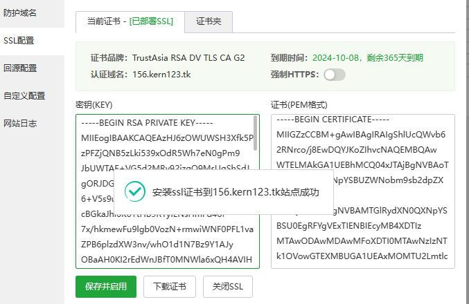 堡塔云WAF防护配置插图12