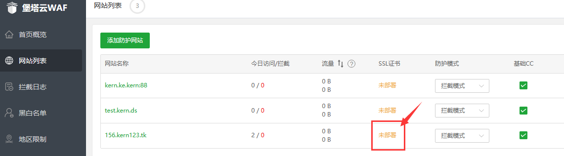堡塔云WAF防护配置插图7 堡塔云WAF防护配置插图7