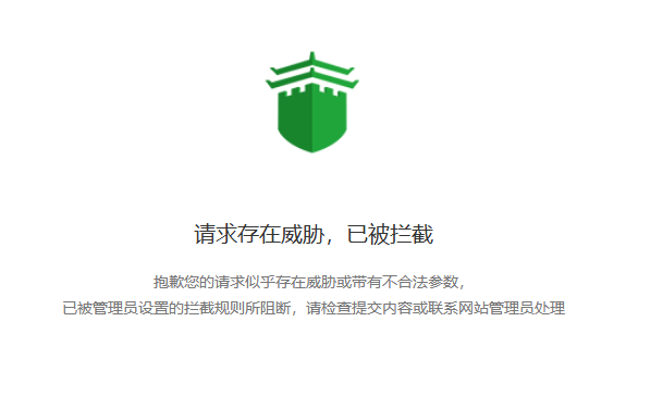 堡塔云WAF添加防护网站插图2 堡塔云WAF添加防护网站插图2