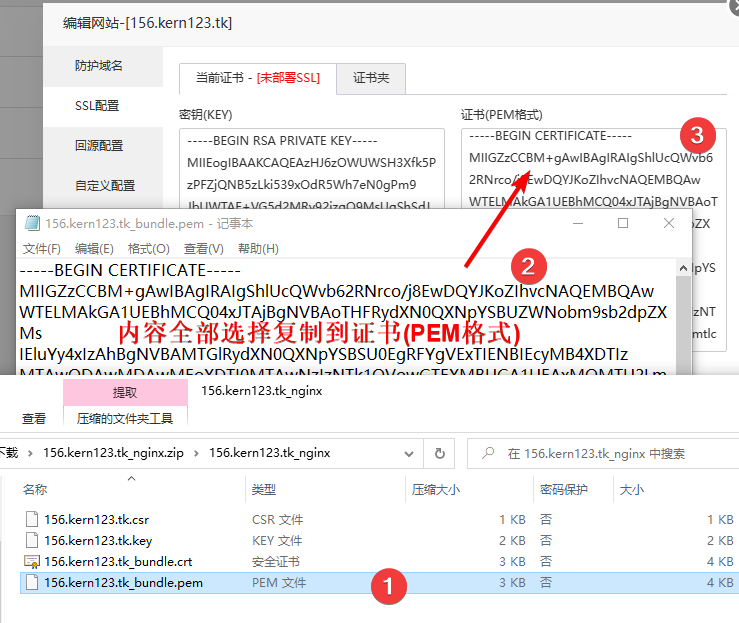 堡塔云WAF防护配置插图11