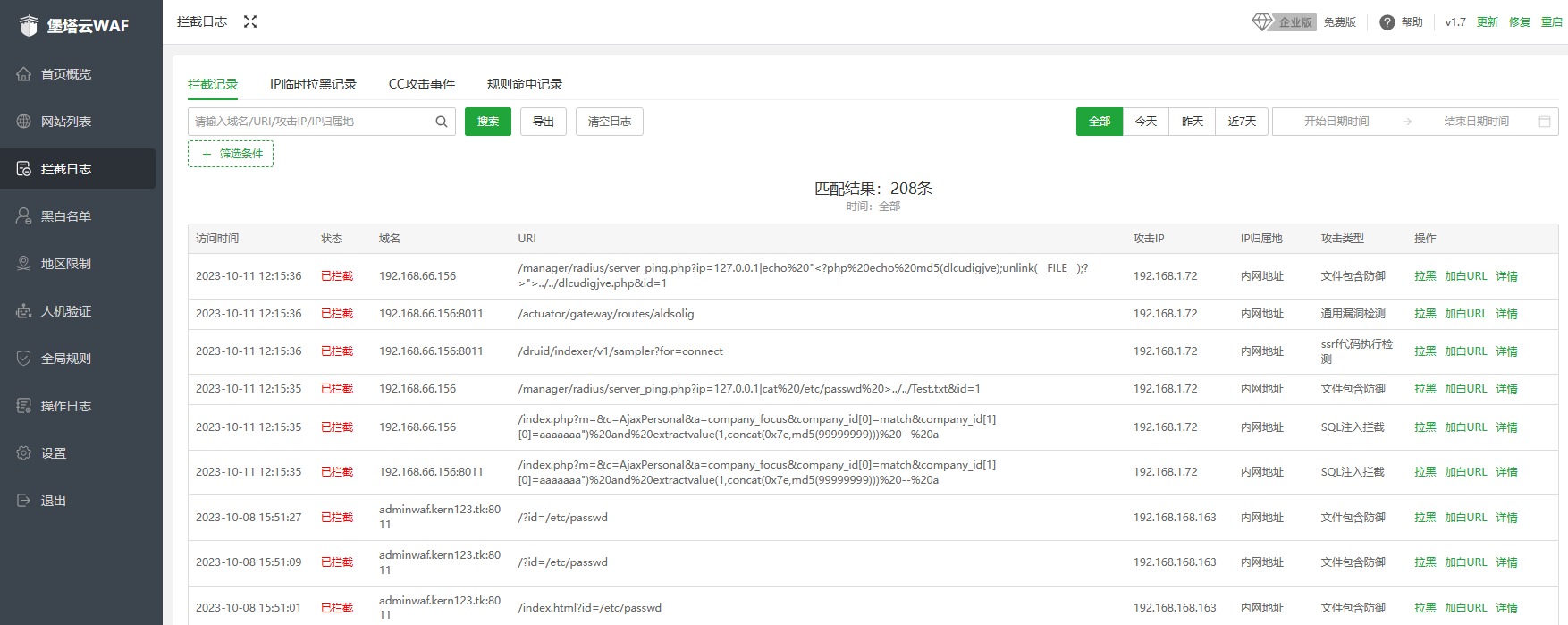 堡塔云WAF防护配置插图1 堡塔云WAF防护配置插图1