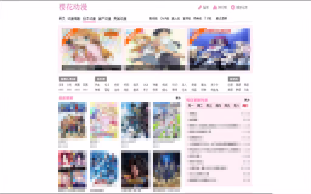 盗版动漫网站“樱花动漫”站长被判有期徒刑 2 年 3 个月插图 盗版动漫网站“樱花动漫”站长被判有期徒刑 2 年 3 个月插图