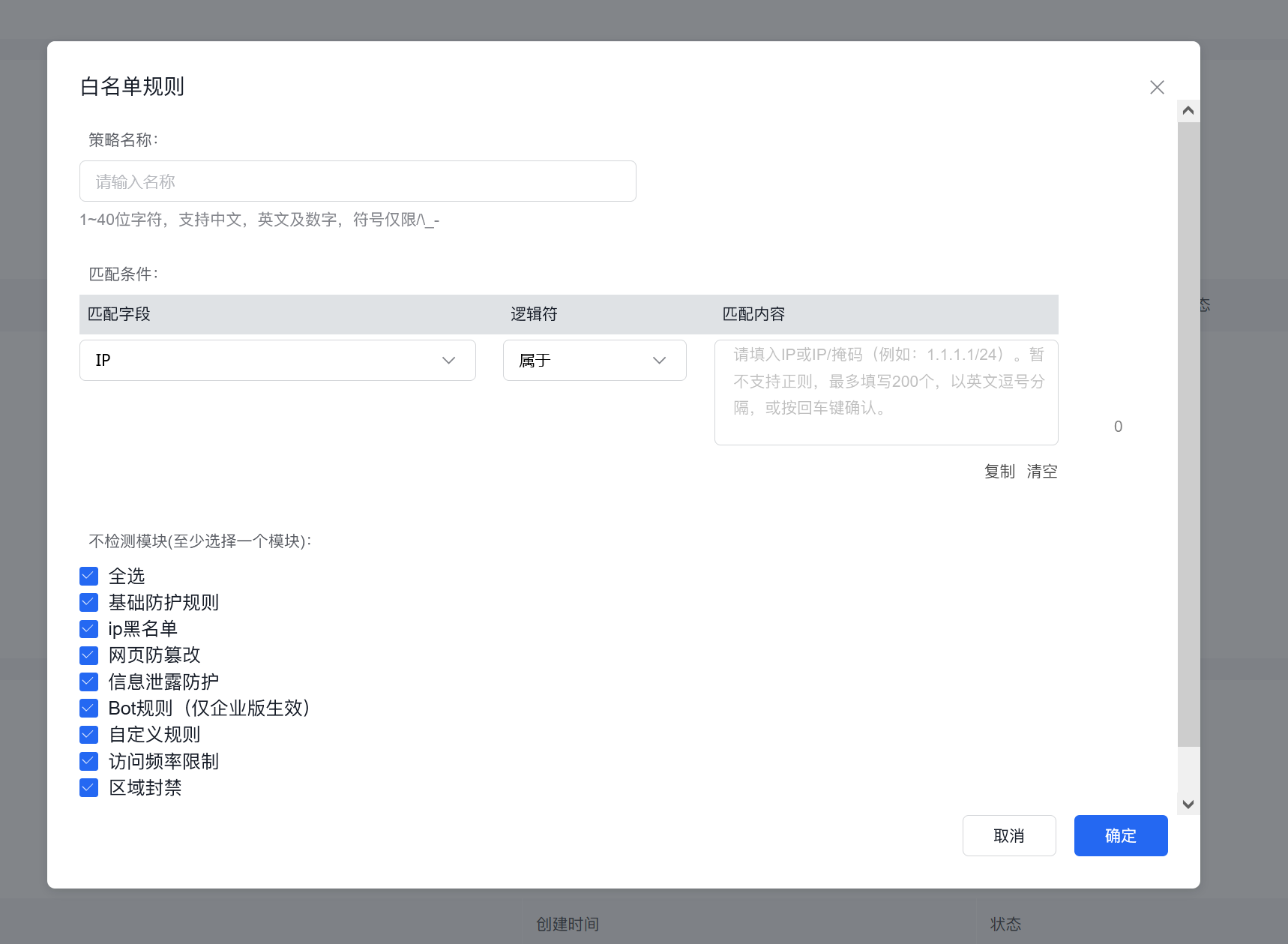 可以通过百度云防护后台-web防护-WEB防护规则-创建规则，然后添加IP白名单的方式恢复。 另外，人机验证需要企业版的&hellip;