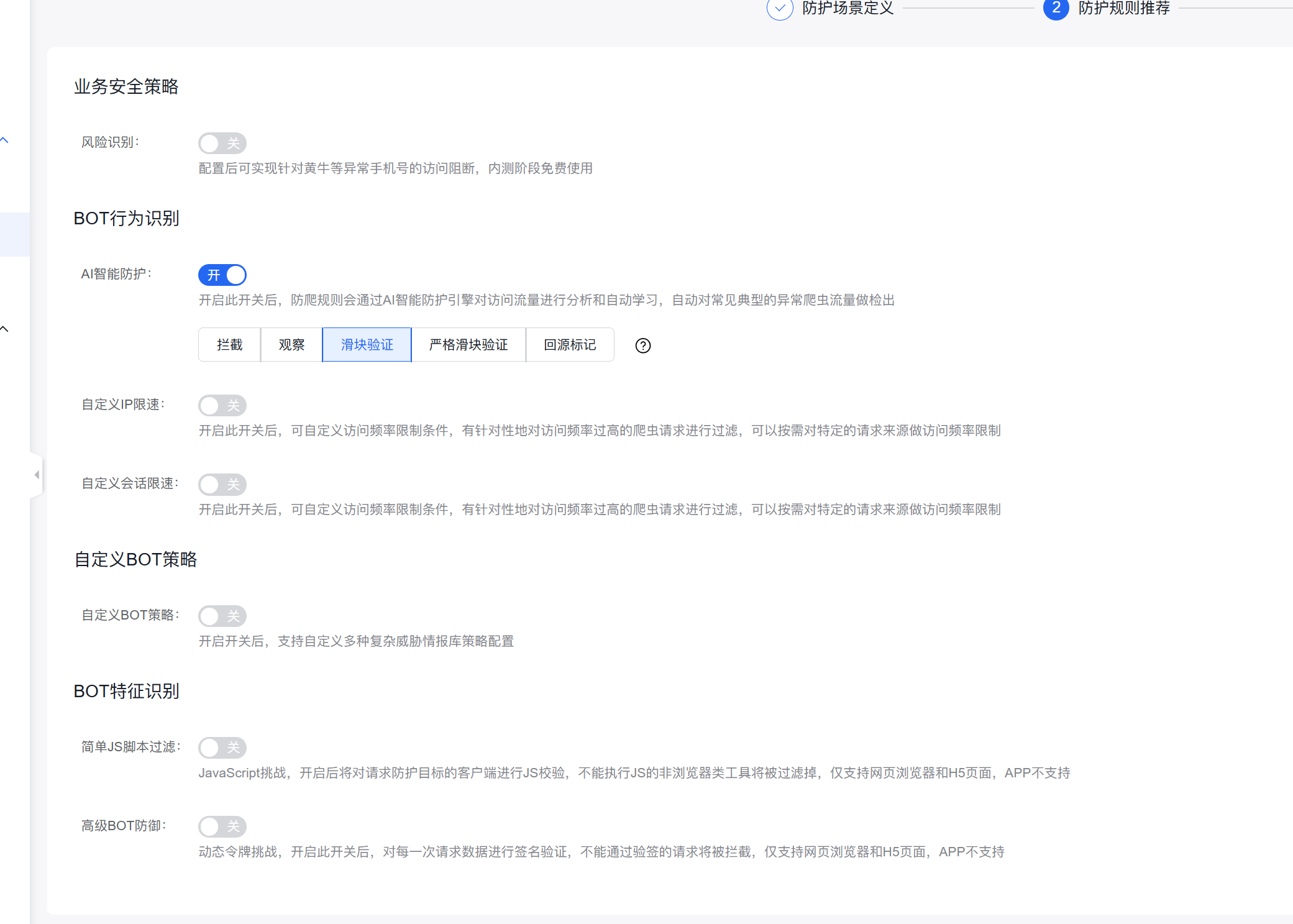 可以通过百度云防护后台-web防护-WEB防护规则-创建规则，然后添加IP白名单的方式恢复。 另外，人机验证需要企业版的&hellip;