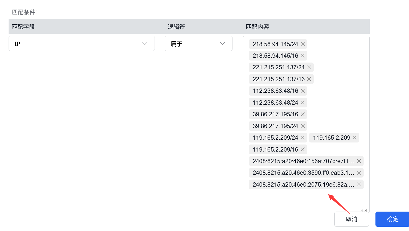 百度云防护添加IP白名单不生效原因插图2