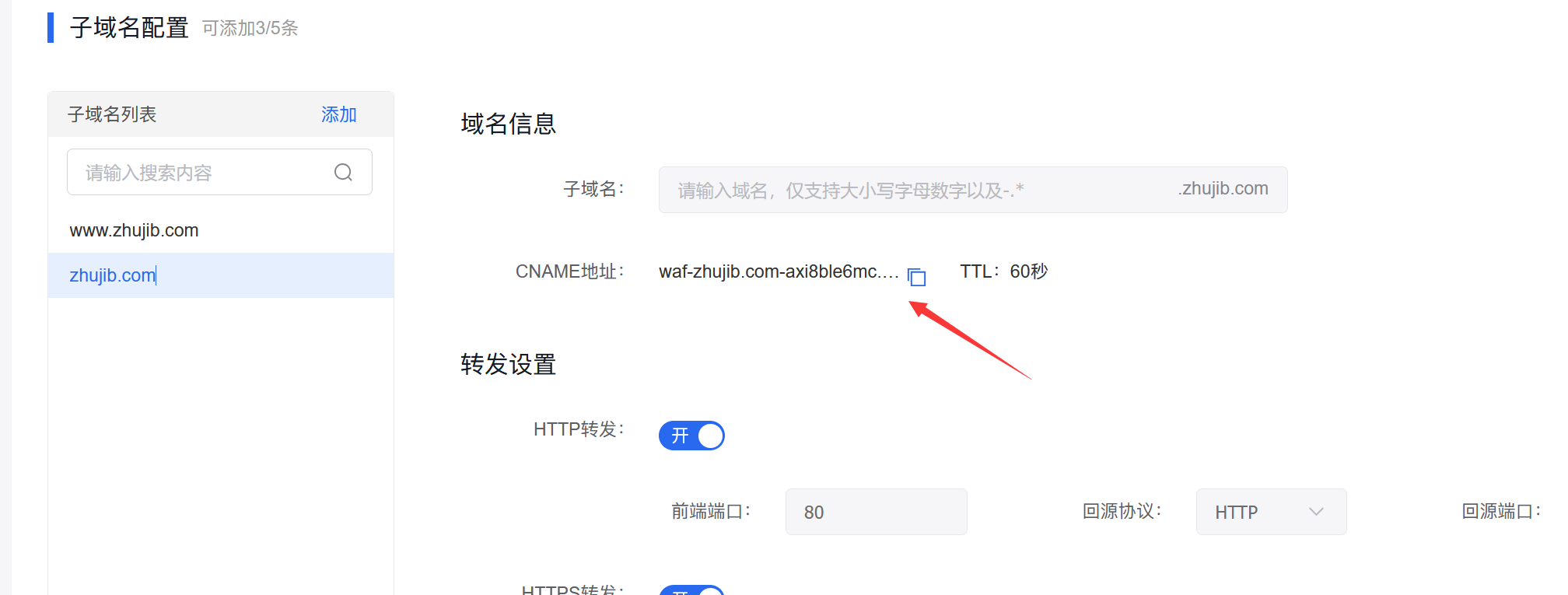 接入百度云防护后域名@无法解析cname记录怎么办?插图 接入百度云防护后域名@无法解析cname记录怎么办?插图