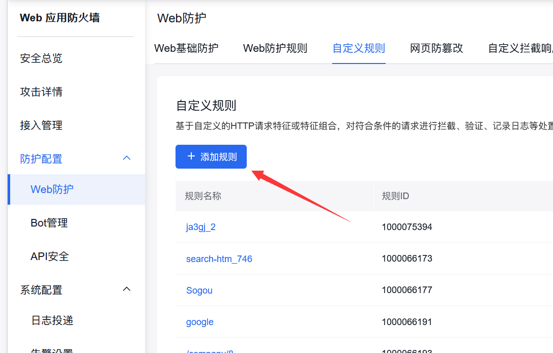 网站视频文件被刷导致流量大增怎么办?插图2 网站视频文件被刷导致流量大增怎么办?插图2