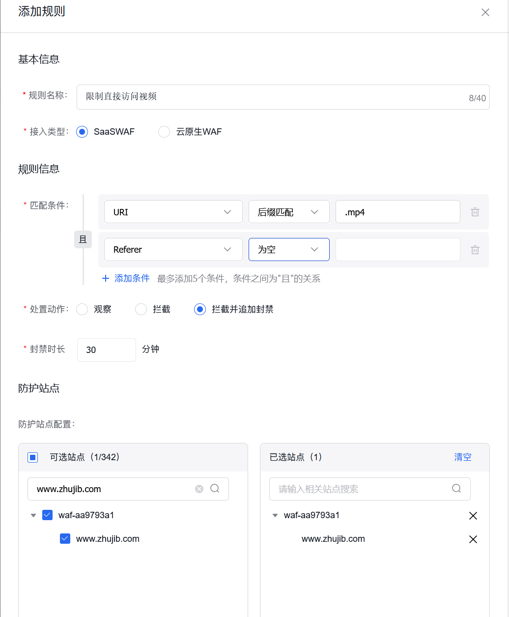 网站视频文件被刷导致流量大增怎么办?插图3 网站视频文件被刷导致流量大增怎么办?插图3
