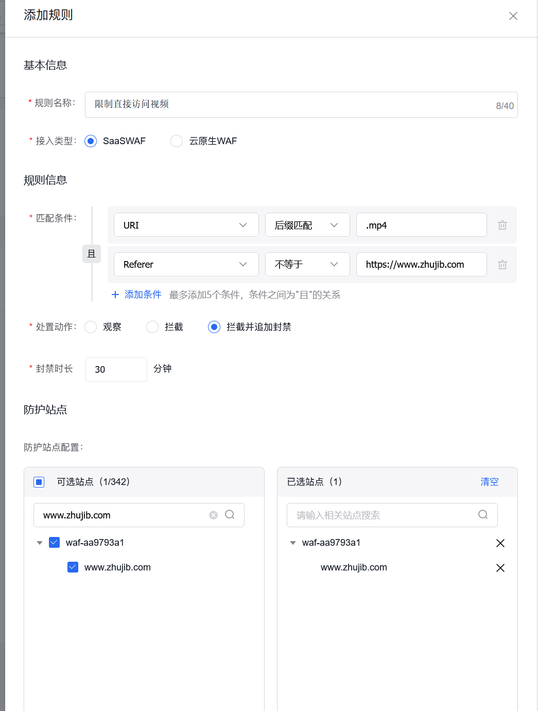 网站视频文件被刷导致流量大增怎么办?插图5 网站视频文件被刷导致流量大增怎么办?插图5
