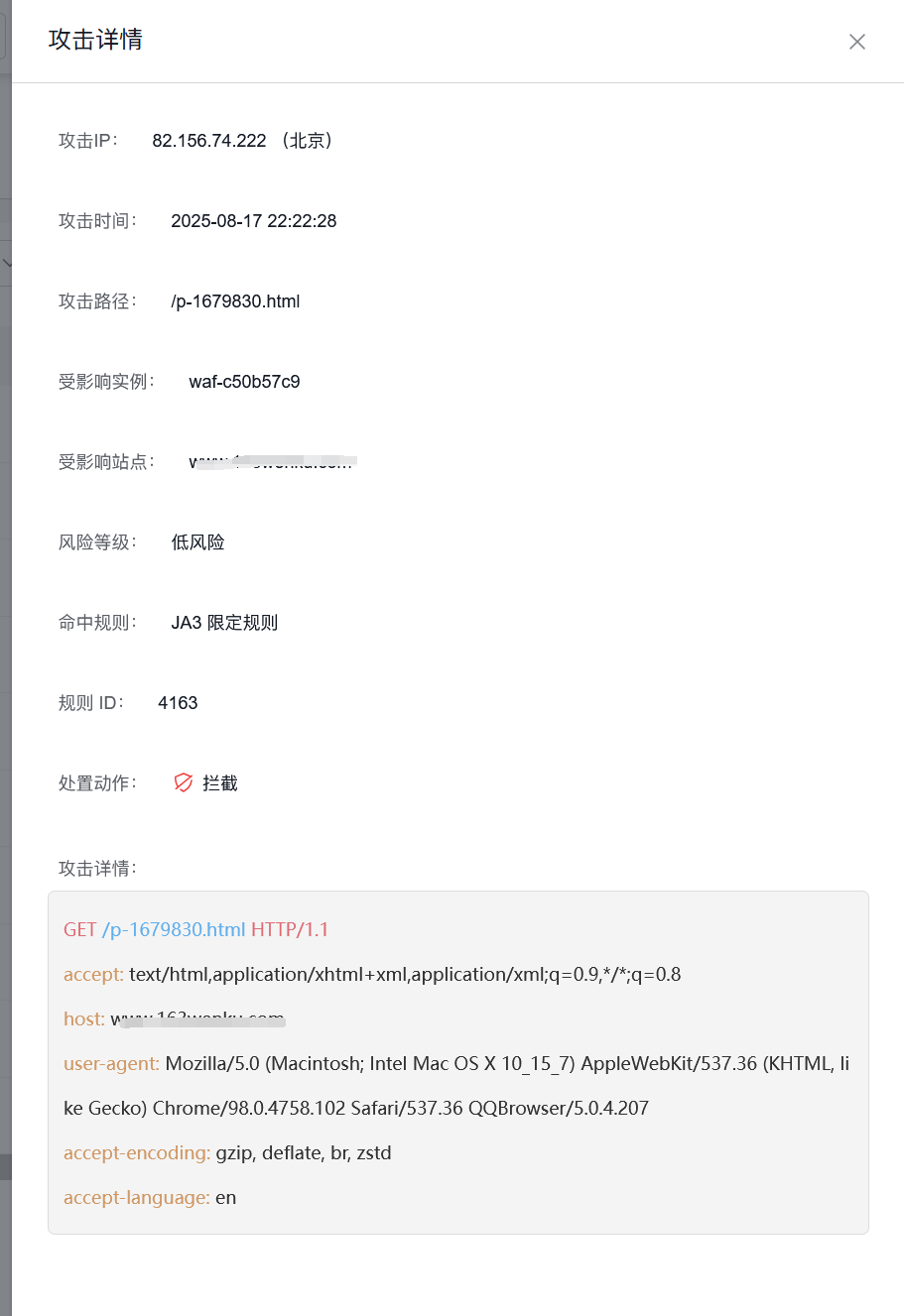 使用百度云防护拦截网站被恶意访问的效果插图1 使用百度云防护拦截网站被恶意访问的效果插图1