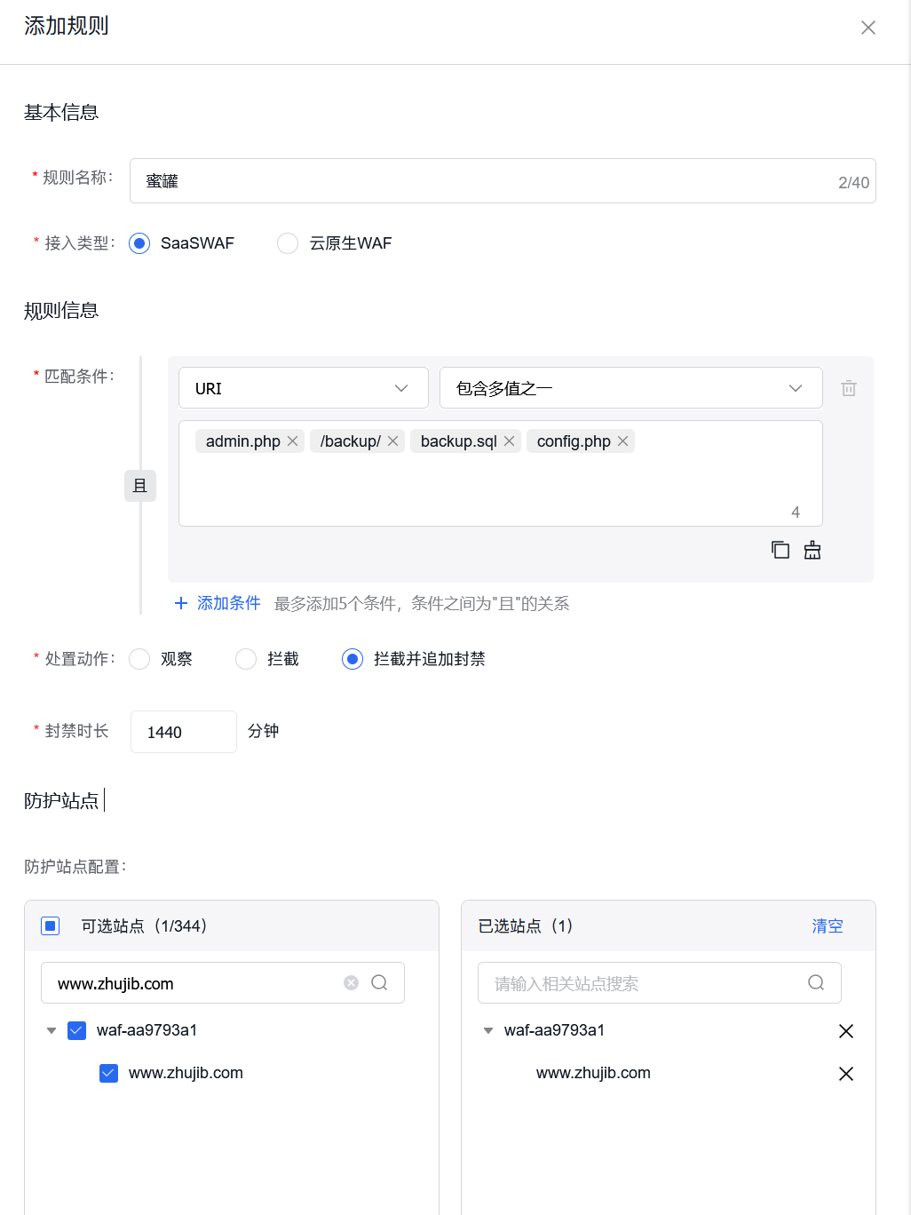 利用百度云防护做一个蜜罐引诱黑客拦截插图1 利用百度云防护做一个蜜罐引诱黑客拦截插图1