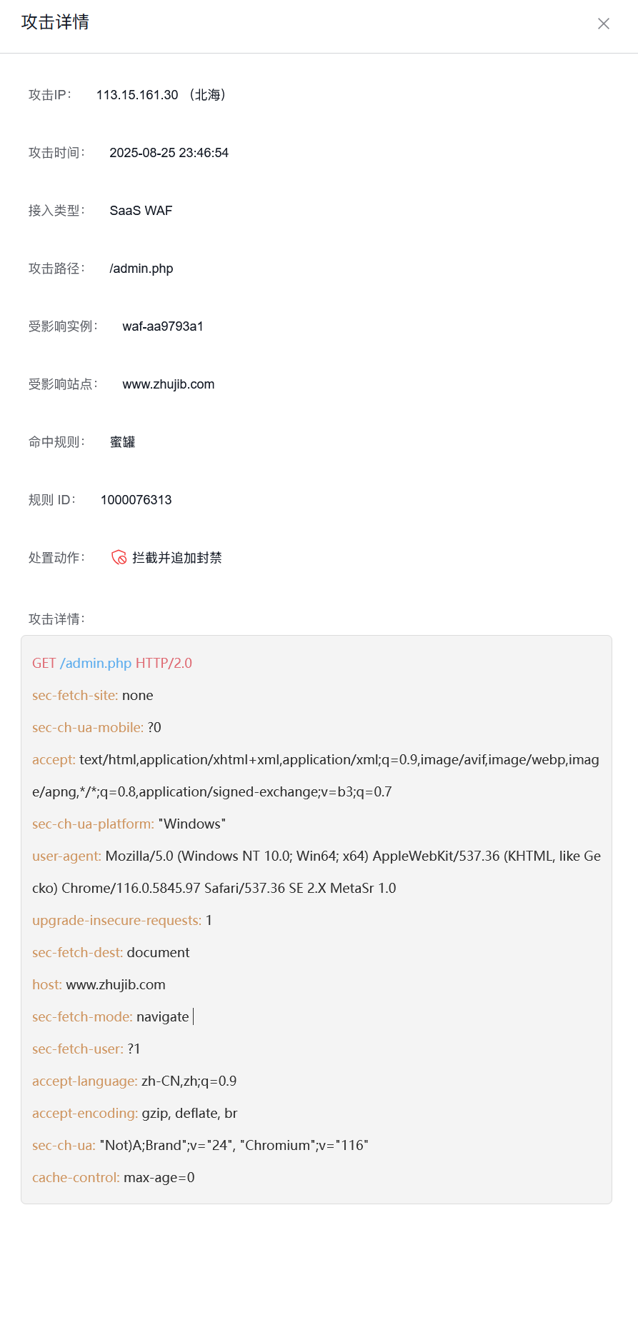 利用百度云防护做一个蜜罐引诱黑客拦截插图3 利用百度云防护做一个蜜罐引诱黑客拦截插图3