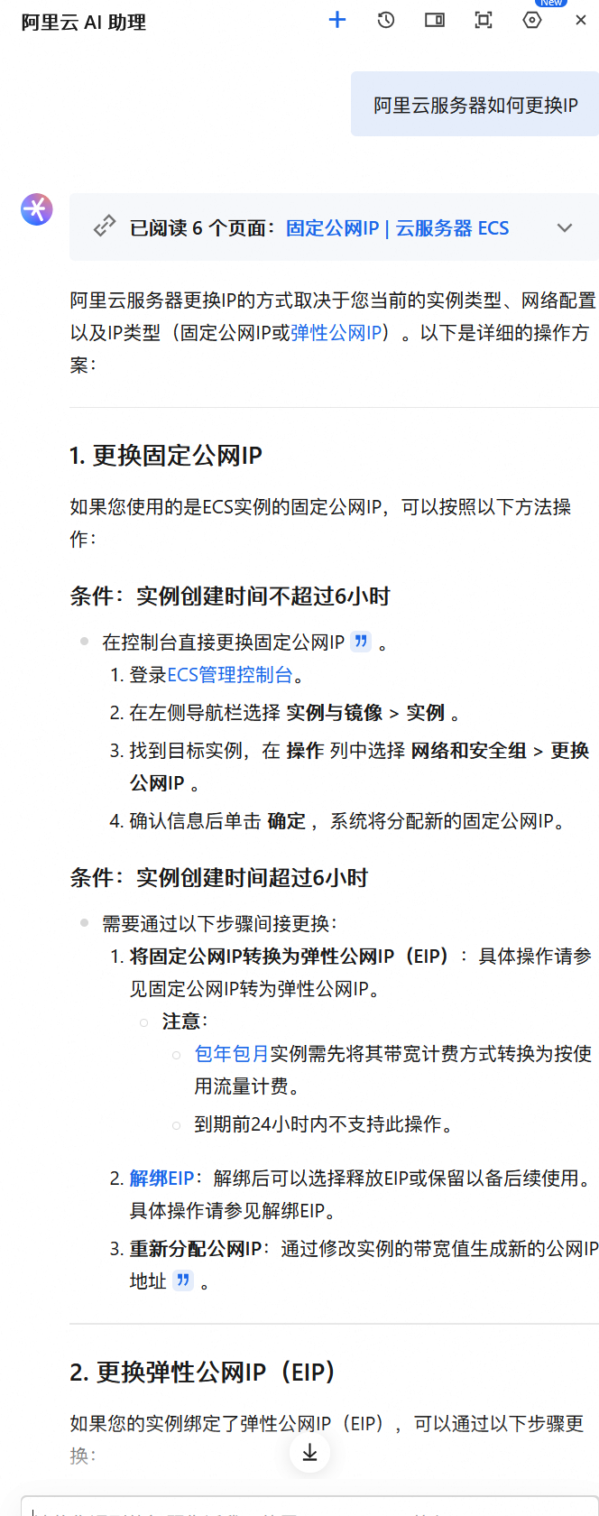 阿里云服务器遭到DDOS攻击,被拉入黑洞300分钟解决办法插图1 阿里云服务器遭到DDOS攻击,被拉入黑洞300分钟解决办法插图1