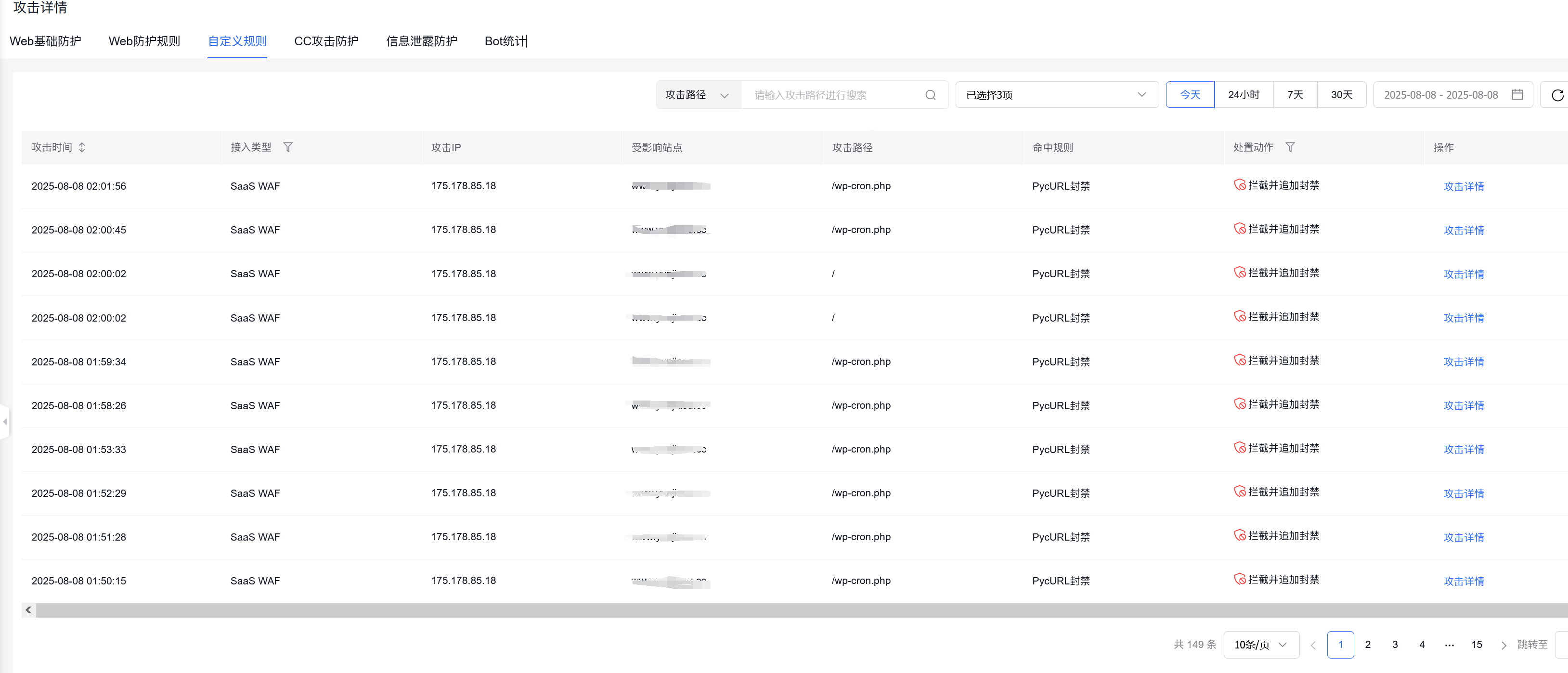 记录一次被User-Agent为PycURL 恶意爬虫抓取导致网站故障事件插图2 记录一次被User-Agent为PycURL 恶意爬虫抓取导致网站故障事件插图2