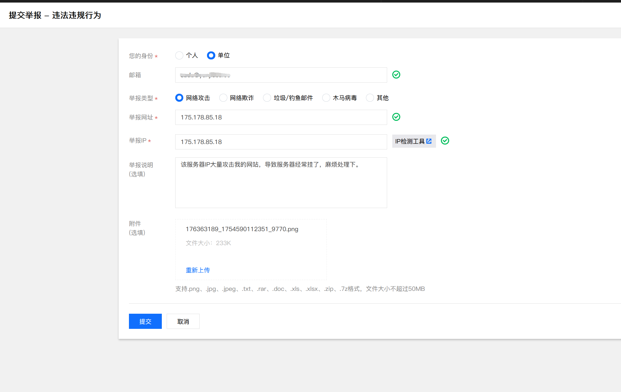 记录一次被User-Agent为PycURL 恶意爬虫抓取导致网站故障事件插图4 记录一次被User-Agent为PycURL 恶意爬虫抓取导致网站故障事件插图4