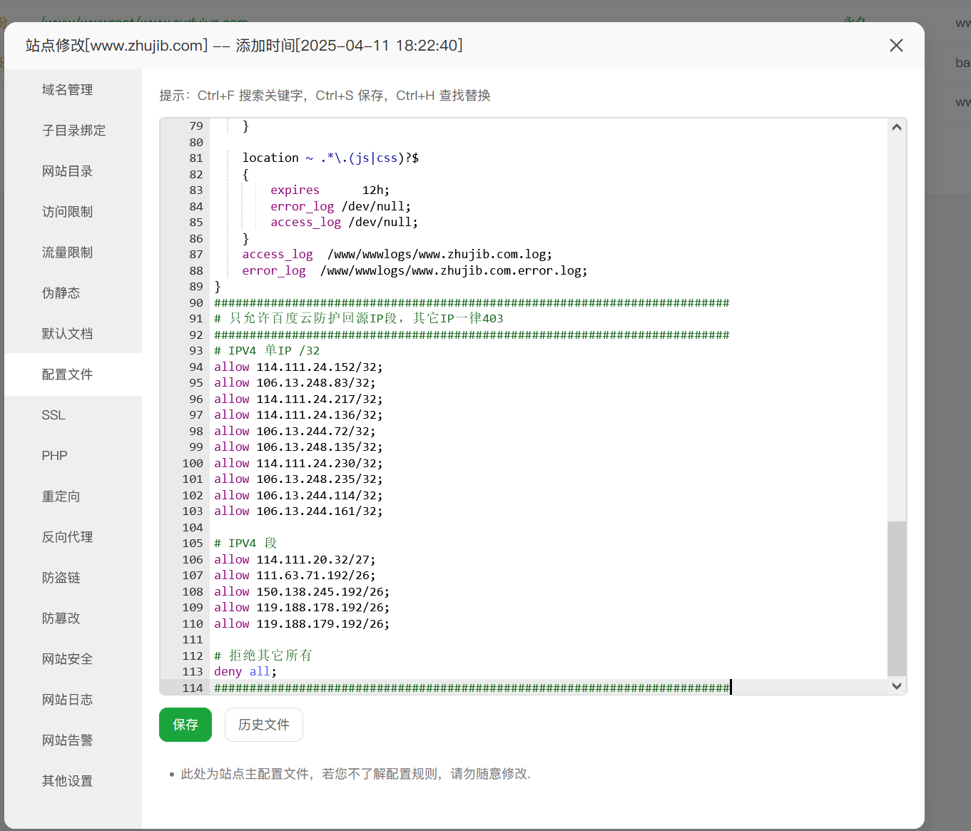 实战如何解决IP绕过百度云防护web应用防火墙拦截问题插图4 实战如何解决IP绕过百度云防护web应用防火墙拦截问题插图4