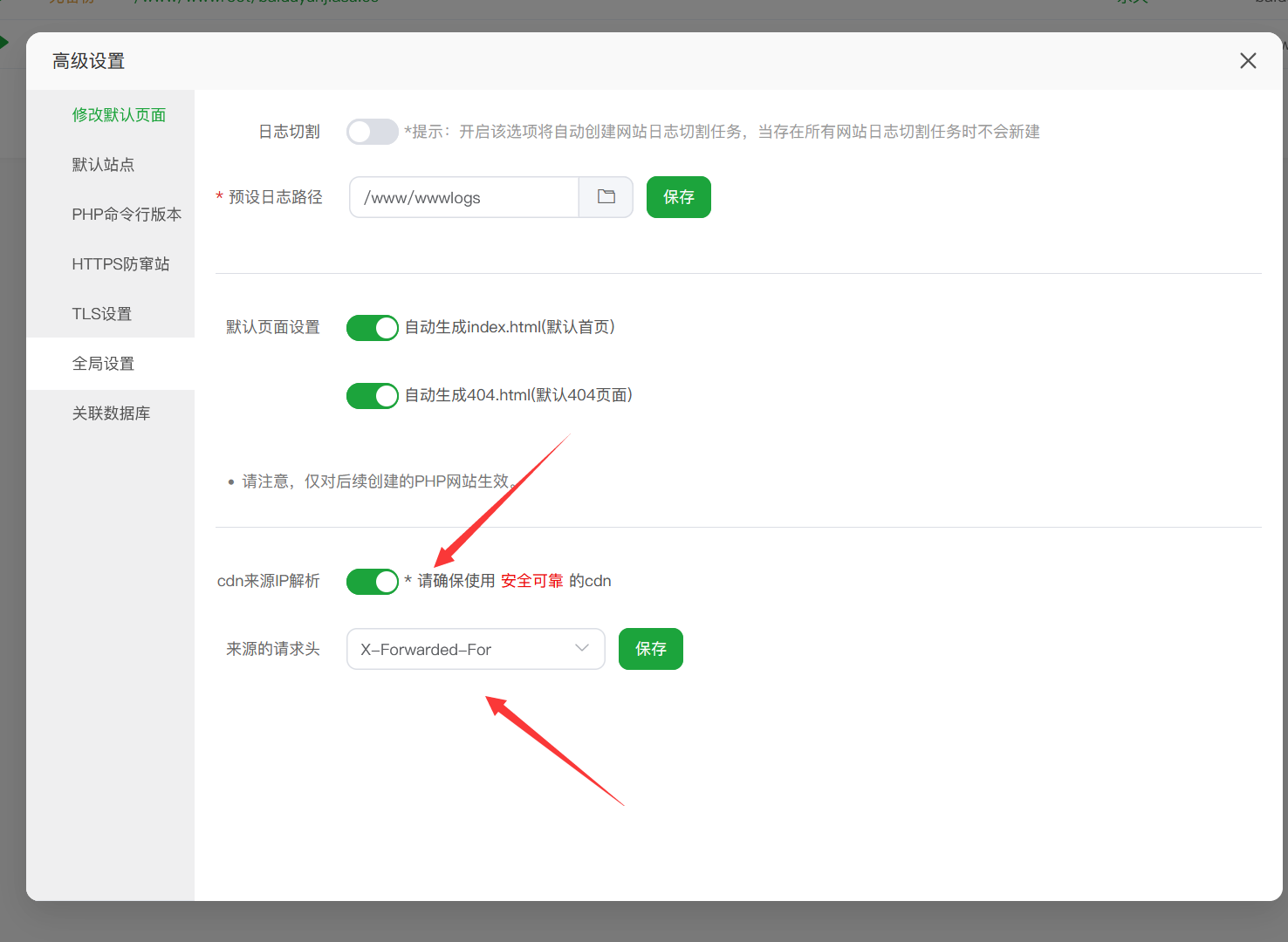 宝塔网站日志在使用CDN的情况下如何识别用户真实IP插图1 宝塔网站日志在使用CDN的情况下如何识别用户真实IP插图1