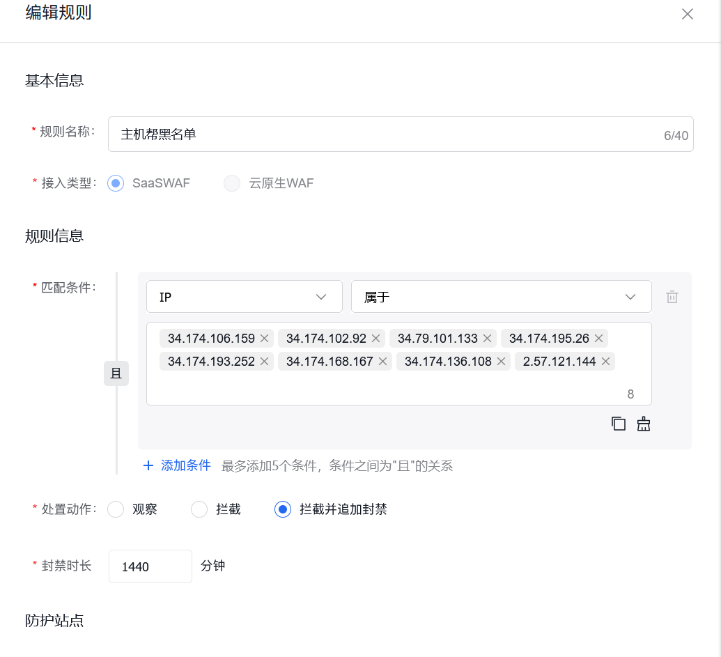 网站被网络爬虫抓取怎么办?使用百度云防护JA3指纹拦截成功插图1 网站被网络爬虫抓取怎么办?使用百度云防护JA3指纹拦截成功插图1