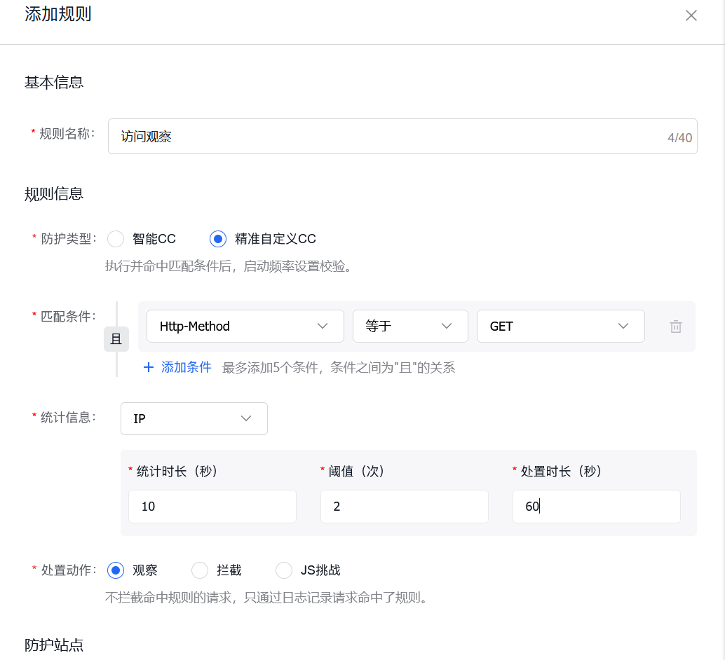 网站被网络爬虫抓取怎么办?使用百度云防护JA3指纹拦截成功插图3 网站被网络爬虫抓取怎么办?使用百度云防护JA3指纹拦截成功插图3