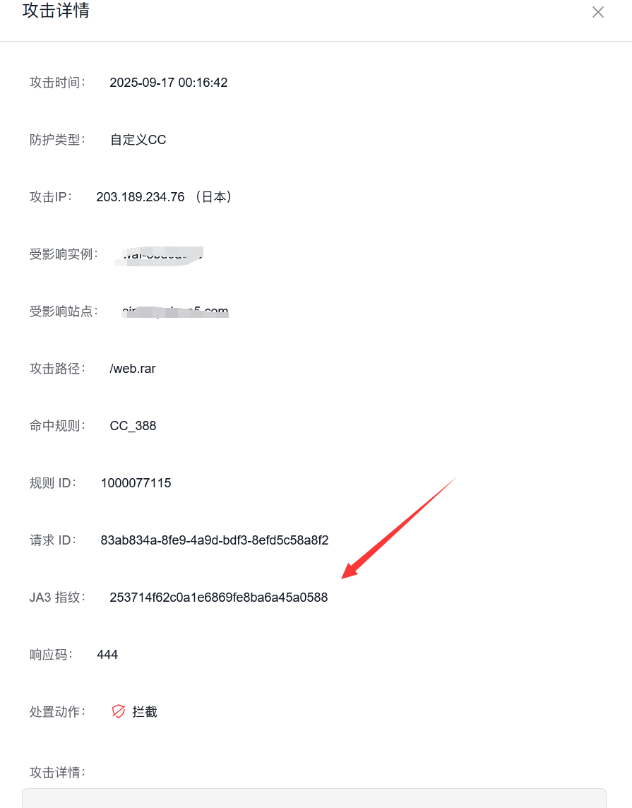 网站被网络爬虫抓取怎么办?使用百度云防护JA3指纹拦截成功插图4 网站被网络爬虫抓取怎么办?使用百度云防护JA3指纹拦截成功插图4