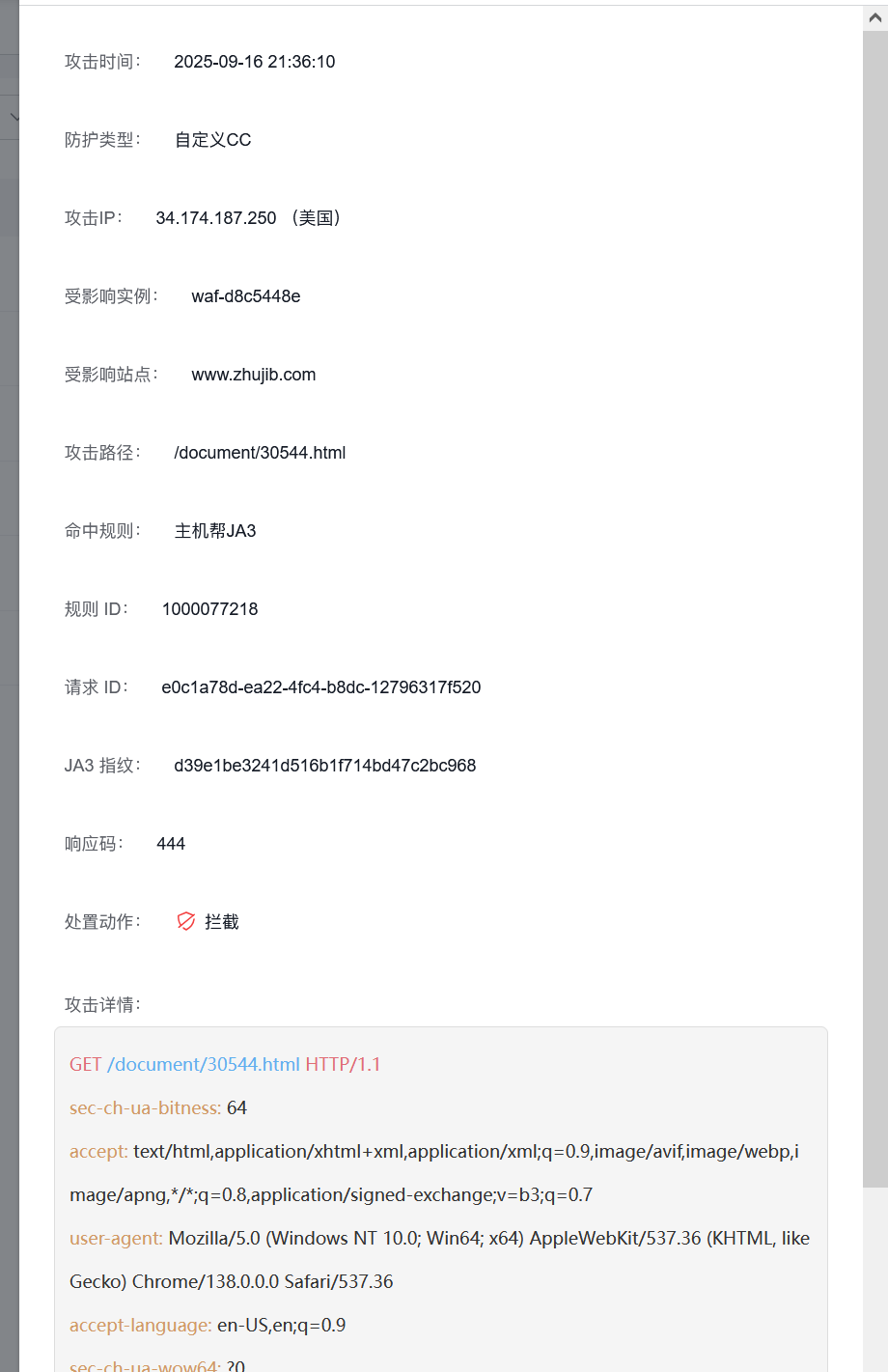 网站被网络爬虫抓取怎么办?使用百度云防护JA3指纹拦截成功插图8 网站被网络爬虫抓取怎么办?使用百度云防护JA3指纹拦截成功插图8