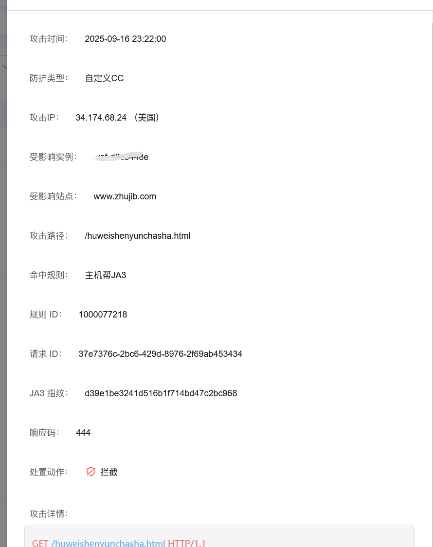 网站被网络爬虫抓取怎么办?使用百度云防护JA3指纹拦截成功插图9 网站被网络爬虫抓取怎么办?使用百度云防护JA3指纹拦截成功插图9