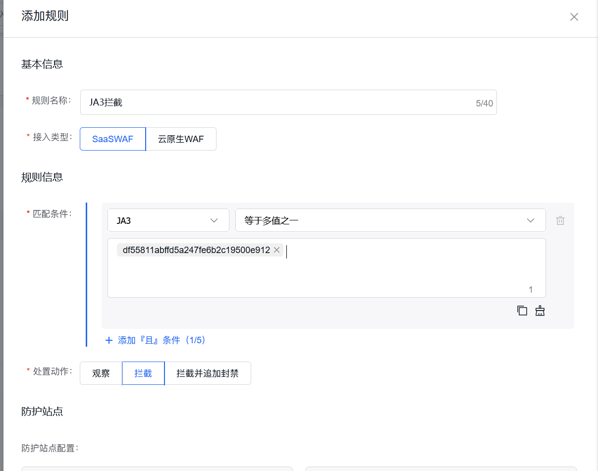百度云防护自定义规则添加booy、JA3、区域匹配条件拦截插图1 百度云防护自定义规则添加booy、JA3、区域匹配条件拦截插图1