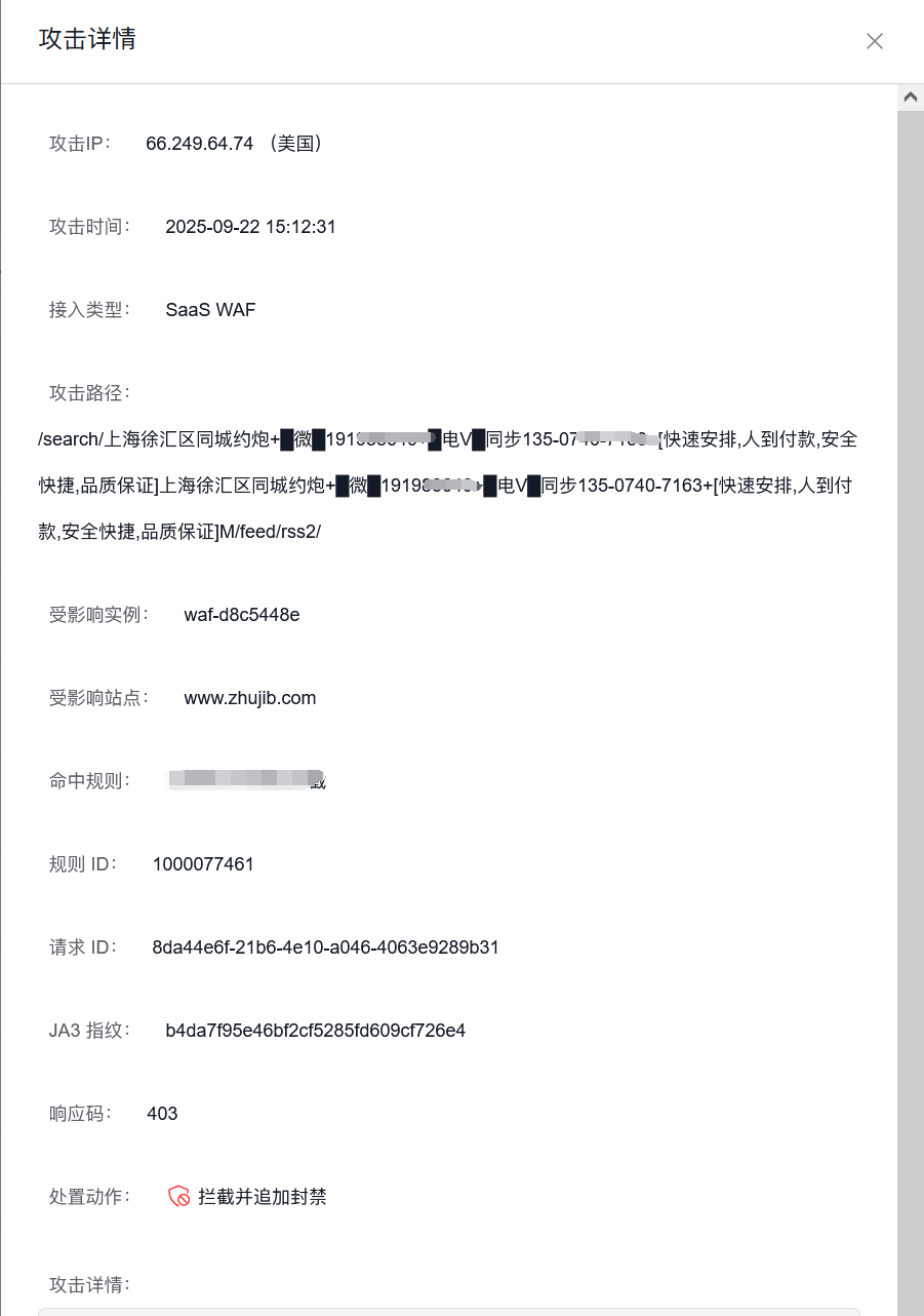 网站搜索经常被网络爬虫刷黄词 使用百度云防护成功拦截插图2 网站搜索经常被网络爬虫刷黄词 使用百度云防护成功拦截插图2